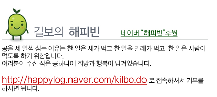 溸 Ǻ -   ˾ ɴ     ԰    ԰    Ե ϱ Դϴ.  ֽ  ϳ  ູ  ֽϴ. http://happylog.naver.com/kilbo.do ϼż θ Ͻø ˴ϴ.