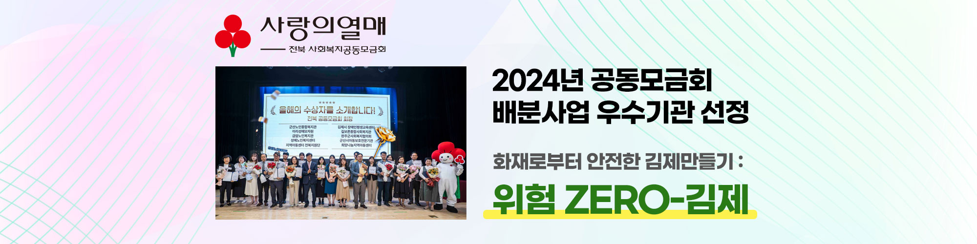 위험 ZERO-김제